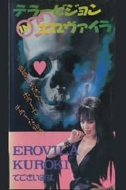 Image Terrorvision in Elovaira 1990