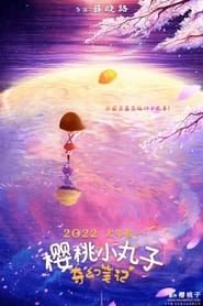 Chibi Maruko-chan: The Fantastic Notebook series tv