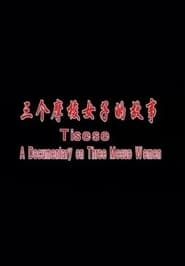 Image Tisese: A Documentary on Three Mosuo Women