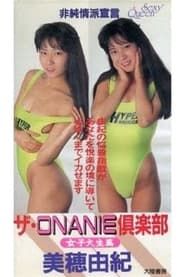 The ONANIE Club Female College Student Edition series tv