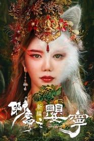 Liao Zhai Fox Spirit: Spoony Woman-hd