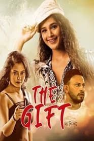 The Gift (2023)