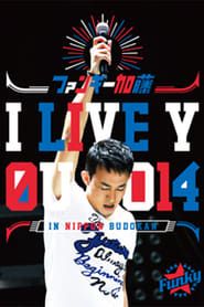 ファンキー加藤 I LIVE YOU 2014 in 日本武道館 series tv