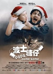 Papa, Come Home (2017)