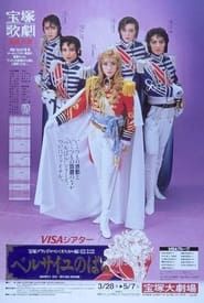The Rose of Versailles: Oscar and Andre series tv