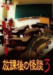 Kowabana J: After School Ghost Stories 3 series tv