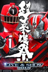 Image Super Hero Festival: Kamen Rider x Super Sentai Live & Show 2015