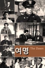 The Dawn series tv