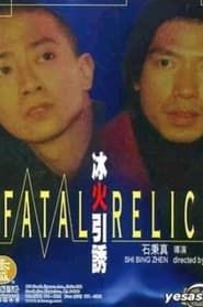 Fatal Relics (2003)