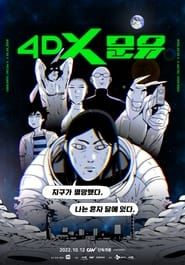 4DX Moonyou series tv