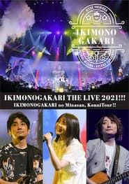 Ikimonogakari No Minasan,Konnitsuaa!! THE LIVE 2021!!! series tv