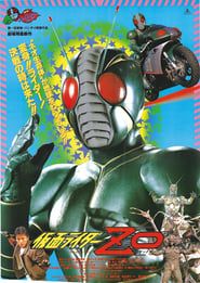 Fight! Our Kamen Rider! The Strongest Rider, ZO is Born! (1993)