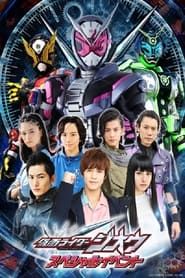 Kamen Rider Zi-O: Special Event series tv