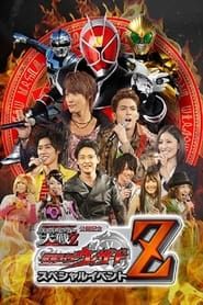 Kamen Rider × Super Sentai × Space Sheriff Super Hero Taisen Z Released Memorial: Kamen Rider Wizard Special Event Z series tv