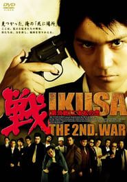 IKUSA: The 2nd War 2006 streaming