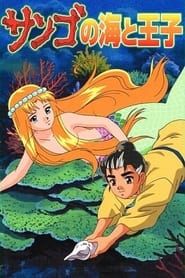 The Prince and the Coral Sea series tv