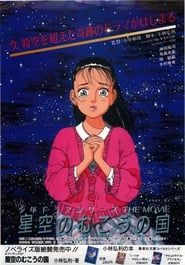 The Land Beyond the Starry Sky (1986)