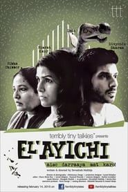 El’ayichi (2015)