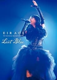 Eir Aoi 5th Anniversary Special Live 2016～LAST BLUE～at 日本武道館 series tv