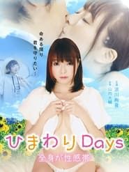 Himawari days: Zenshin ga seikan-tai series tv