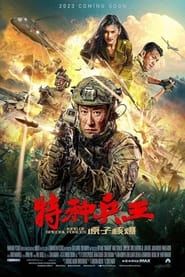 Special Forces King: Nuclear Explosion series tv