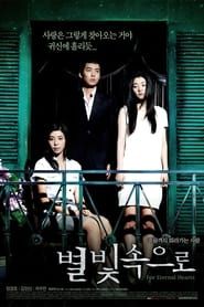For Eternal Hearts series tv