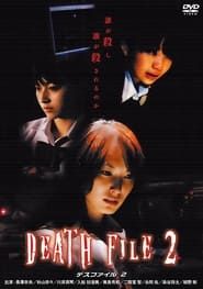DEATH　FILE2 (2007)