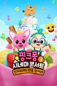 Pinkfong Sing-Along Movie 3: Catch the Gingerbread Man series tv