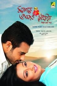 Mone Pore Aajo Shei Din series tv