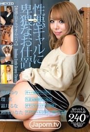 Image Omnibus Erotic Drama Stories : Yuri Kurosaki, RUNA, Runa Shimotsuki, Hinata Aizawa