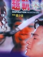 Inspiration Nightmare (1992)
