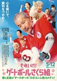 Go! Go! Sakura Club series tv