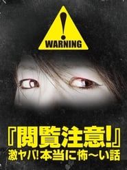 Warning! NSFW Scary Stories series tv