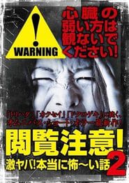 Warning! NSFW Scary Stories 2 series tv