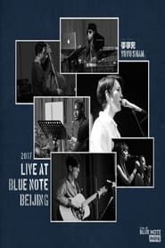 岑寧兒-Live at Blue Note Beijing 2017 series tv