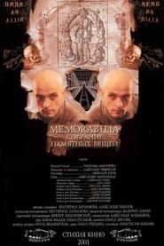 Memorabilia. Собрания памятных вещей (2001)