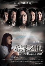 The Land with No Boundary series tv