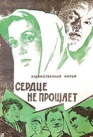 The Heart Does Not Forgive (1961)