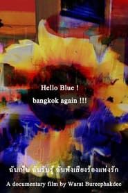 Image Hello Blue ! bangkok again !!!