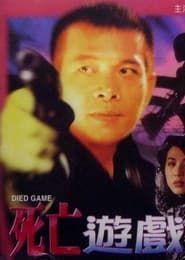 Died Game 1997 streaming