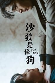 The Dog (2023)