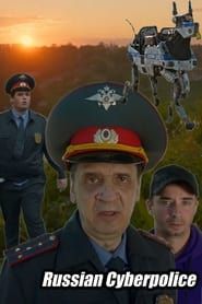 Russian Cyberpolice series tv