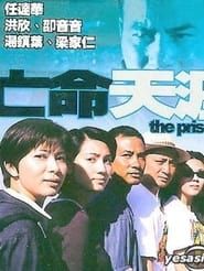 Image The Prisoner 2002