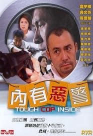 Tough Cop Inside series tv