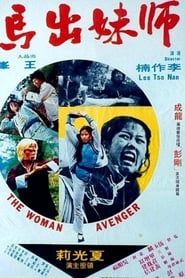 Woman Avenger (1980)
