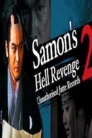 Samon’s Hell Revenge: Unauthorised Jutte Records 2 (1983)