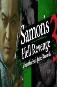 Samon’s Hell Revenge: Unauthorised Jutte Records 3-hd