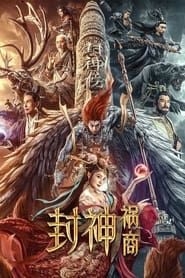 League of Gods: The Fall of Sheng series tv