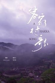 A Hakka Song series tv