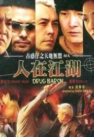 Drug Baron (2004)